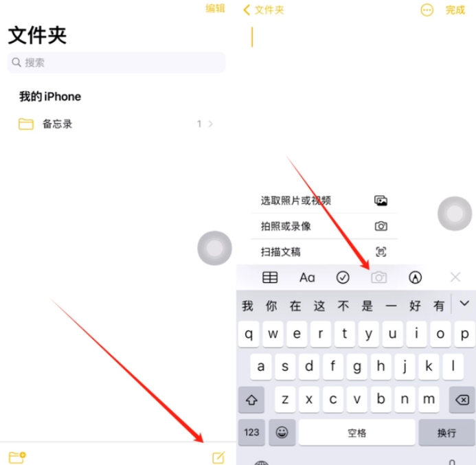 连城苹果维修网点分享怎么使用iPhone备忘录扫描证件 