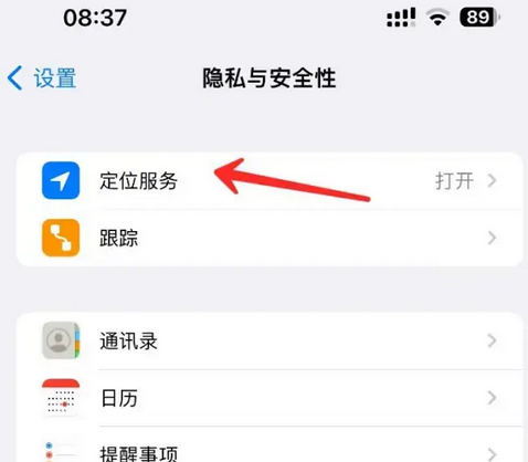 连城苹果客服中心分享iPhone 输入“发现石油”触发定位 