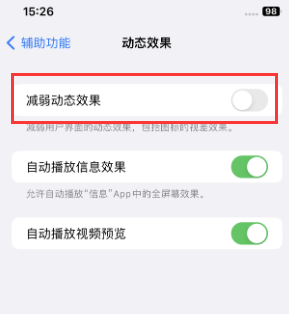 连城苹果售后维修点分享苹果iPhone如何隐藏dock栏 