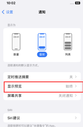 连城苹果售后维修中心分享iPhone手机收不到通知怎么办 