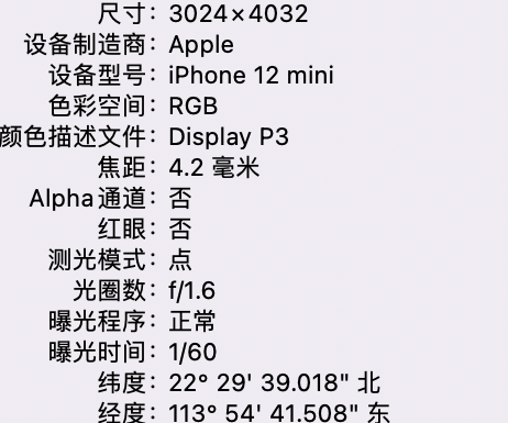 连城苹果15维修服务分享iPhone 15拍的照片太亮解决办法 