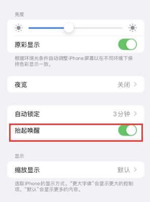 连城苹果授权维修站分享iPhone轻点无法唤醒怎么办