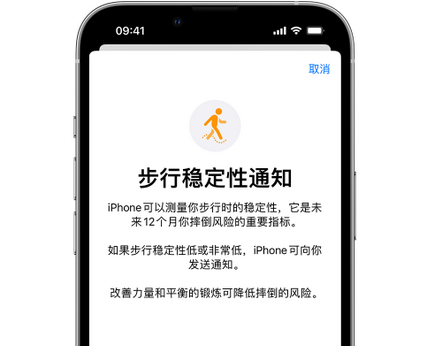 连城iPhone手机维修如何在iPhone开启'步行稳定性通知' 