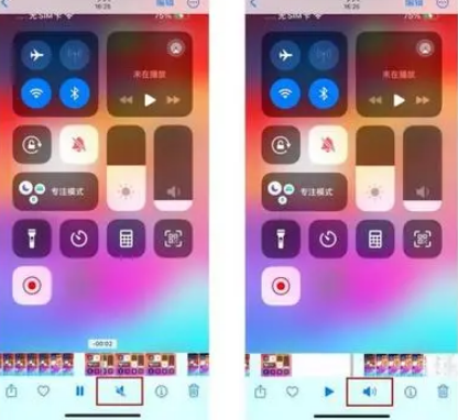 连城苹果15维修网点分享iPhone15录屏没有声音怎么办 
