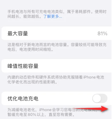 连城苹果15维修分享iPhone15充电到80%就充不进电了怎么办 