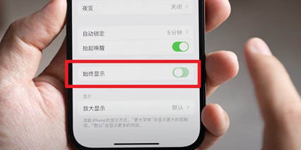 连城苹果15换屏服务分享iPhone15屏幕常亮怎么办