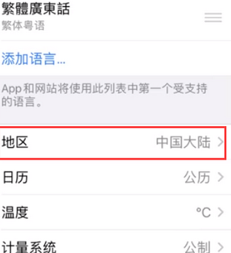 连城苹果无线网维修店分享iPhone无线局域网无法开启怎么办