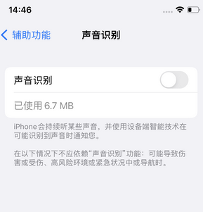 连城苹果锁屏维修分享iPhone锁屏时声音忽大忽小调整方法