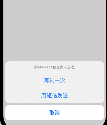 连城apple维修iPhone上无法正常发送iMessage信息