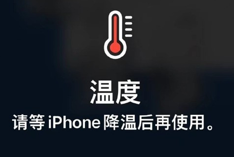 连城苹果维修站分享iPhone手机发烫严重怎么办 