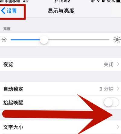 连城苹果维修网点分享iPhone快速返回上一级方法教程 