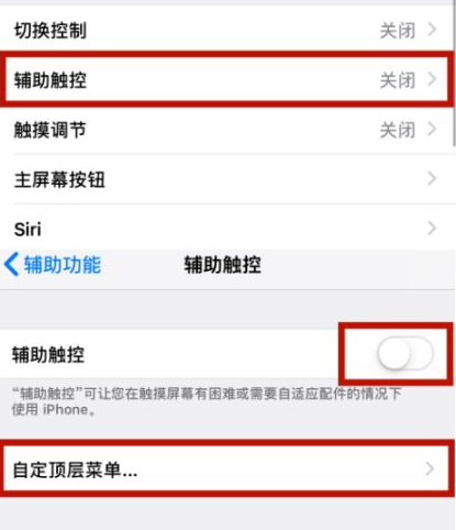 连城苹连城果维修网点分享iPhone快速返回上一级方法教程