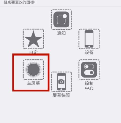 连城苹连城果维修网点分享iPhone快速返回上一级方法教程