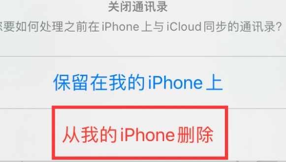 连城苹果14维修站分享iPhone14如何批量删除联系人 