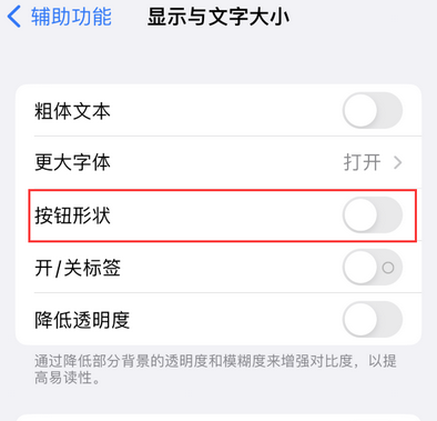 连城苹果换屏维修分享iPhone屏幕上出现方块按钮如何隐藏