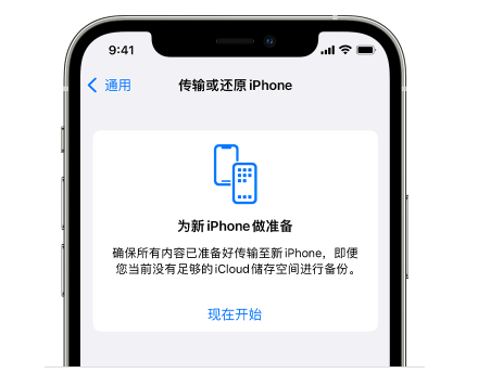 连城苹果14维修网点分享iPhone14如何增加iCloud临时免费空间 