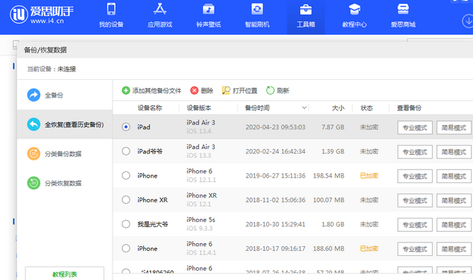 连城苹果14维修网点分享iPhone14如何增加iCloud临时免费空间