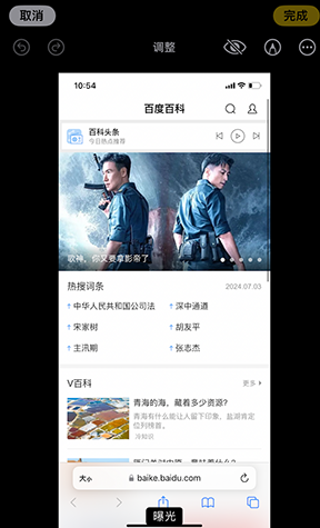 连城iPhone维修服务分享iPhone怎么批量修图