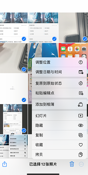 连城iPhone维修服务分享iPhone怎么批量修图