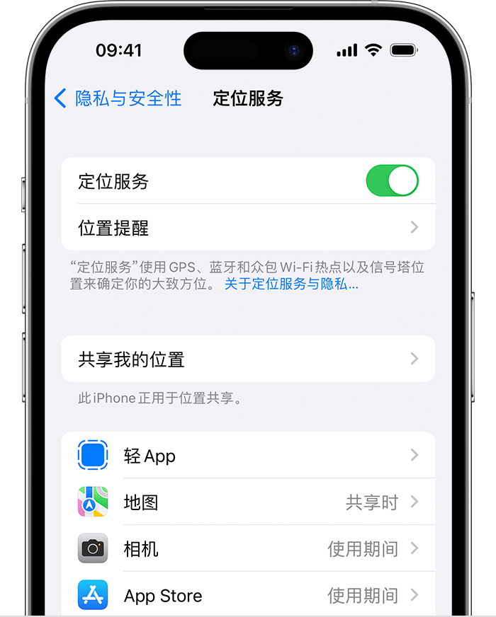 连城苹果维修网点分享如何在iPhone上阻止个性化广告投放 