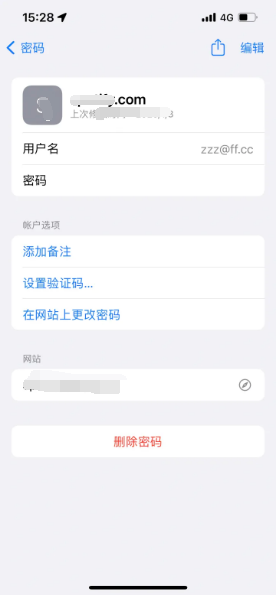 连城苹果14服务点分享iPhone14忘记APP密码快速找回方法 