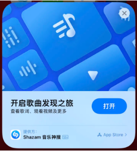 连城苹果14维修站分享iPhone14音乐识别功能使用方法 