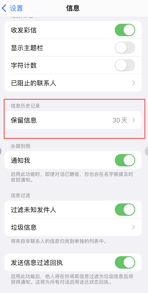 连城Apple维修如何消除iOS16信息应用出现红色小圆点提示 