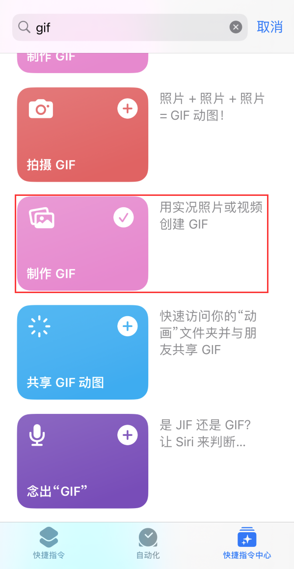 连城苹果手机维修分享iOS16小技巧:在iPhone上制作GIF图片 