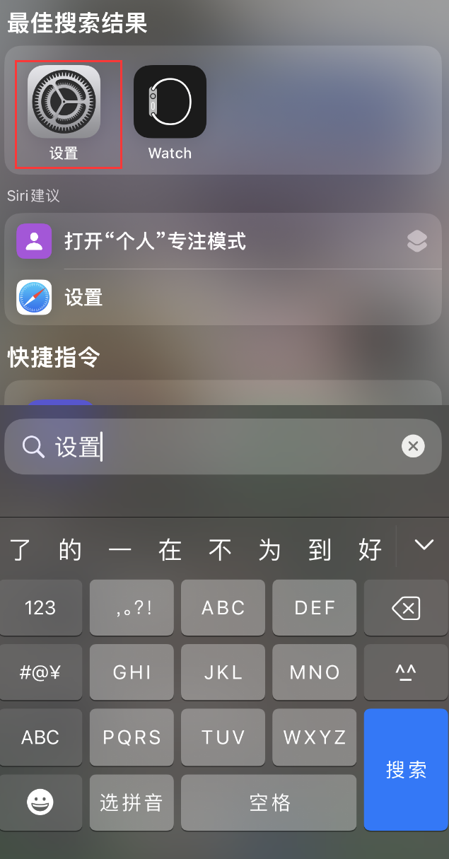 连城苹果手机维修分享：iPhone 找不到“设置”或“App Store”怎么办？ 