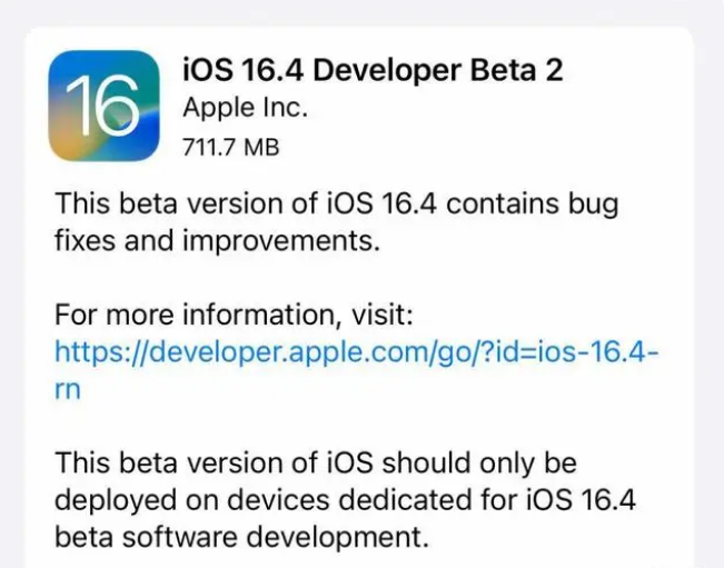 连城苹果手机维修分享：iOS16.4 Beta2升级建议 