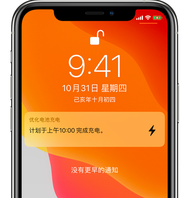 连城苹果手机维修分享iPhone 充不满电的原因 