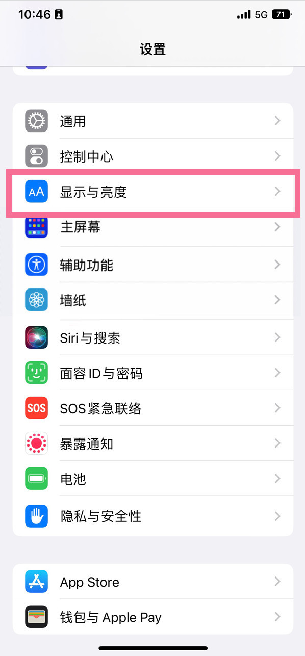 连城苹果14维修店分享iPhone14 plus如何设置护眼模式 