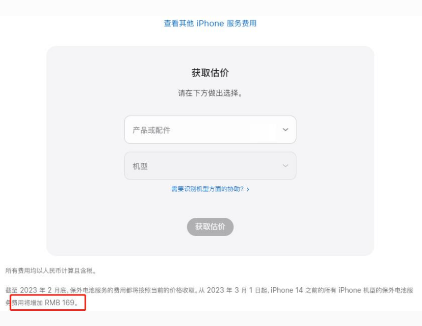 连城苹果手机维修分享建议旧iPhone机型赶紧去换电池 