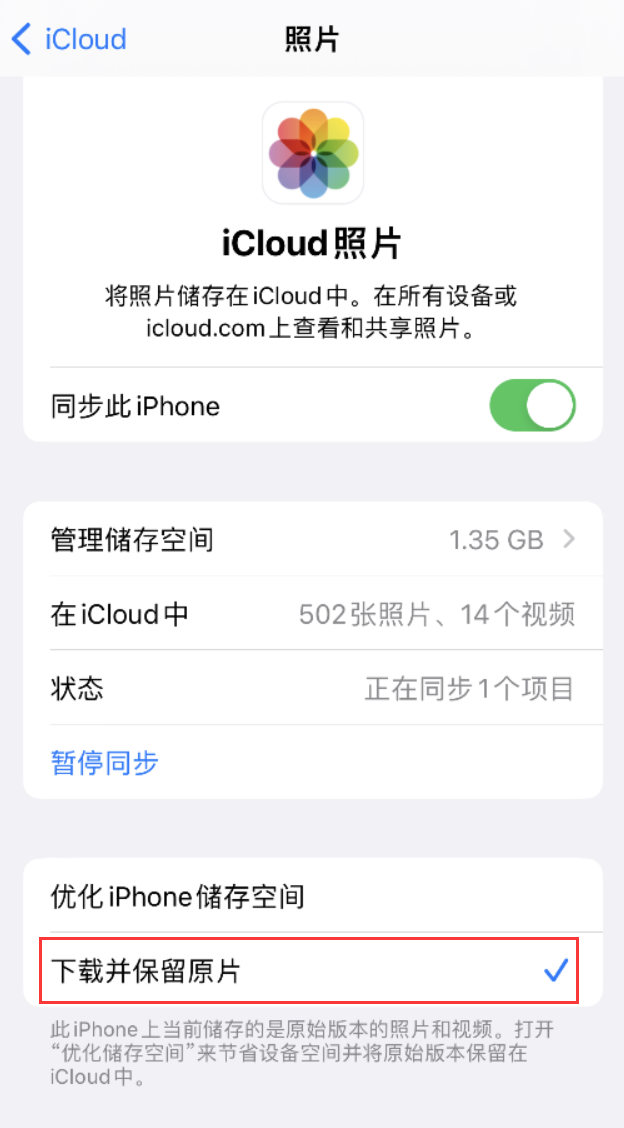 连城苹果手机维修分享iPhone 无法加载高质量照片怎么办 