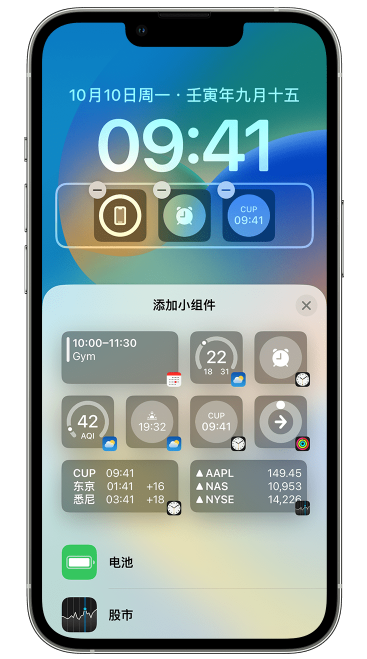 连城苹果维修网点分享iOS 16 如何在锁屏上添加小组件？点击无响应如何解决？ 