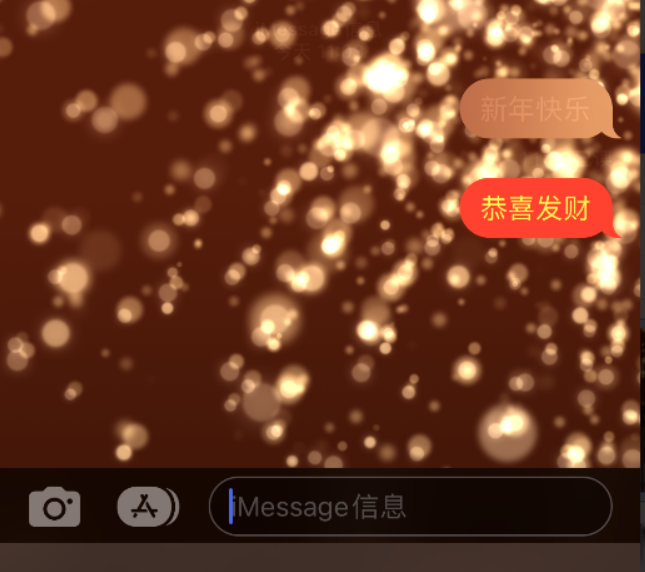 连城苹果维修网点分享iPhone 小技巧：使用 iMessage 信息和红包功能 