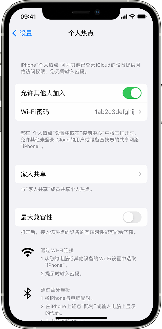 连城苹果14维修分享iPhone 14 机型无法开启或使用“个人热点”怎么办 