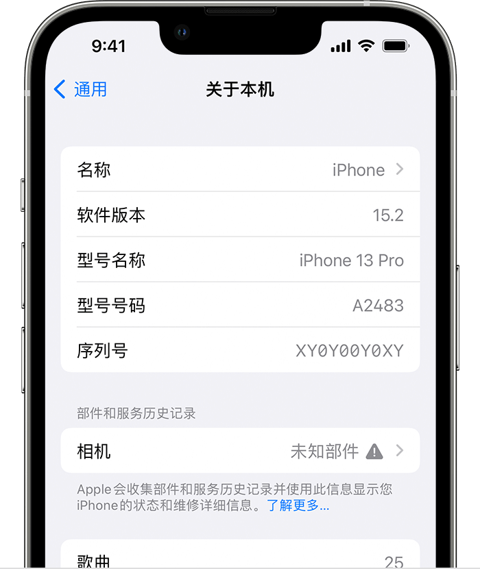 连城苹果维修分享iPhone 出现提示相机“未知部件”是什么原因？ 