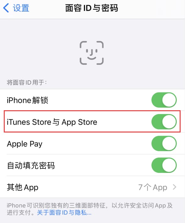 连城苹果14维修分享苹果iPhone14免密下载APP方法教程 