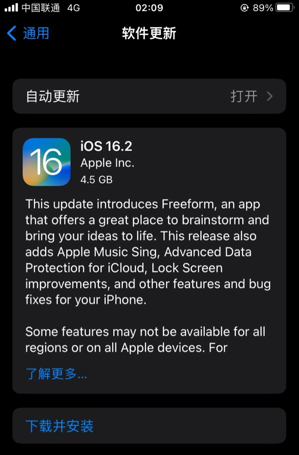 连城苹果服务网点分享为什么说iOS 16.2 RC版非常值得更新 