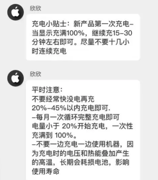 连城苹果14维修分享iPhone14 充电小妙招 