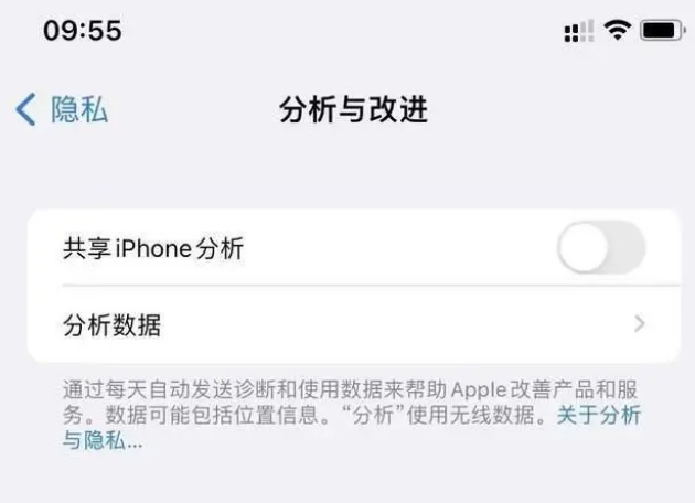 连城苹果手机维修分享iPhone如何关闭隐私追踪 