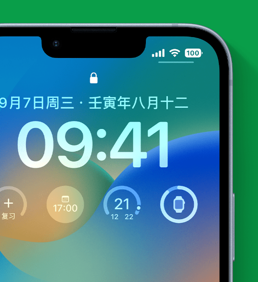 连城苹果手机维修分享官方推荐体验这些 iOS 16 新功能 