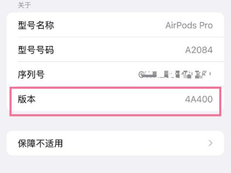 连城苹果手机维修分享AirPods pro固件安装方法 