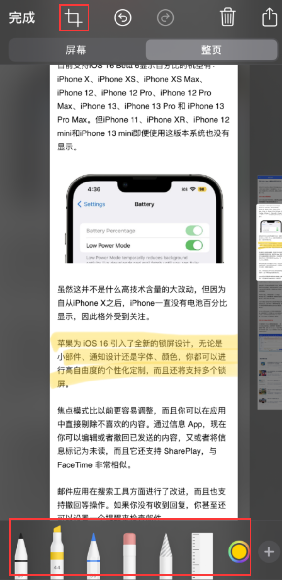 连城苹果手机维修分享小技巧：在 iPhone 上给截屏图片做标记 