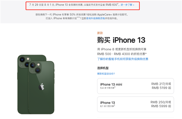 连城苹果13维修分享现在买iPhone 13划算吗 