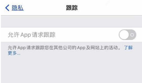 连城苹果13维修分享使用iPhone13时如何保护自己的隐私 