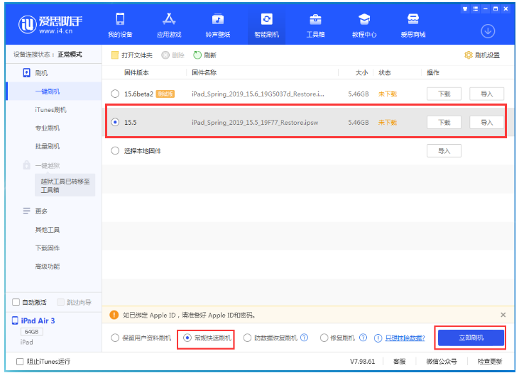 连城苹果手机维修分享iOS 16降级iOS 15.5方法教程 