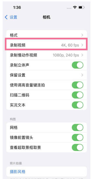 连城苹果13维修分享iPhone13怎么打开HDR视频 