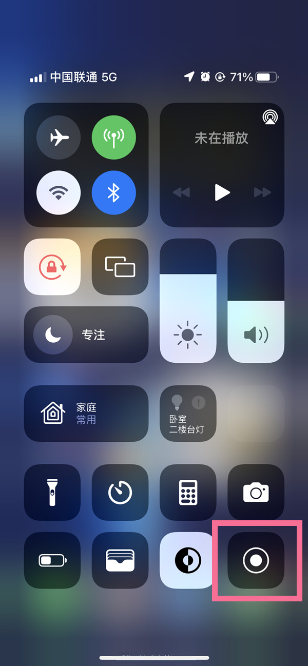 连城苹果13维修分享iPhone 13屏幕录制方法教程 